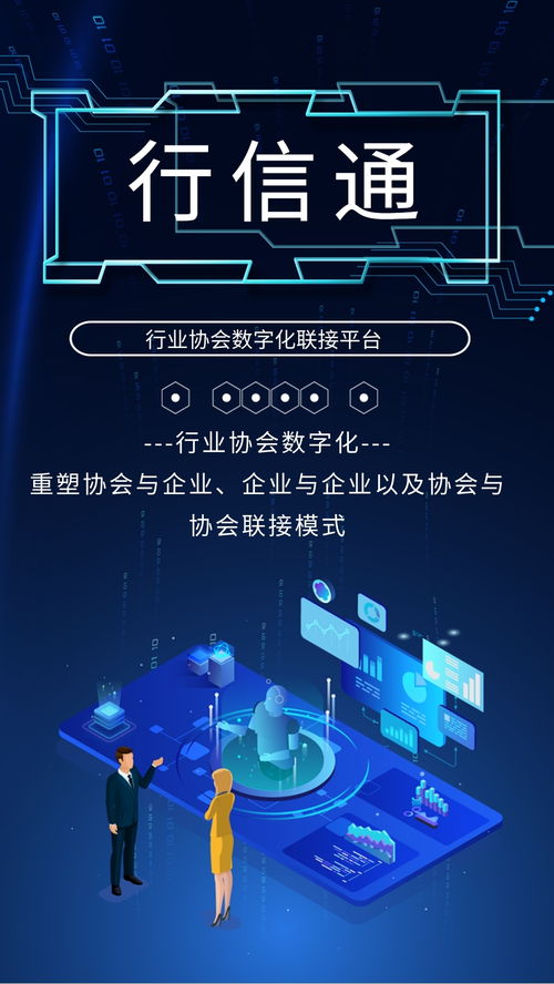 行信通 賦能行業(yè)協(xié)會(huì)，在數(shù)字化時(shí)代如何以數(shù)字內(nèi)容制作為核心做好服務(wù)