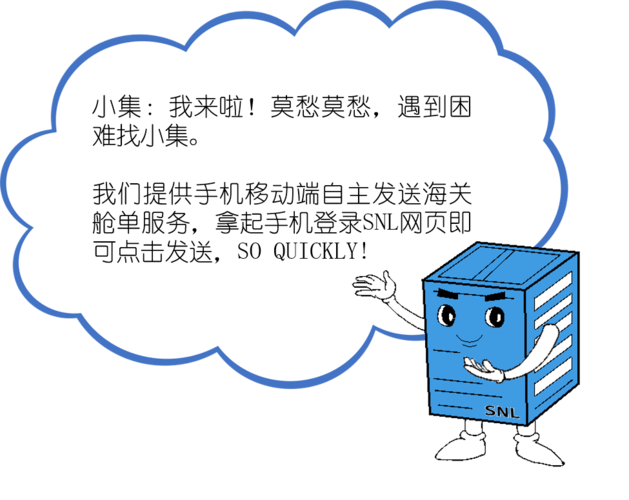 外運集運口岸業務數字化服務升級啦!